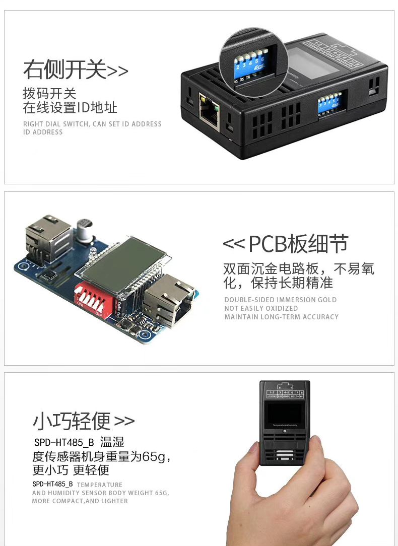 磁吸式温湿度传感器，机房温湿度传感器