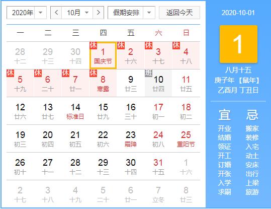 91视频成人免费版国庆放假公告