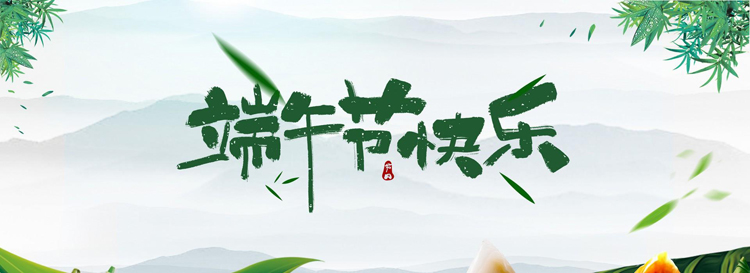 91视频成人免费版科技&端午节放假安排