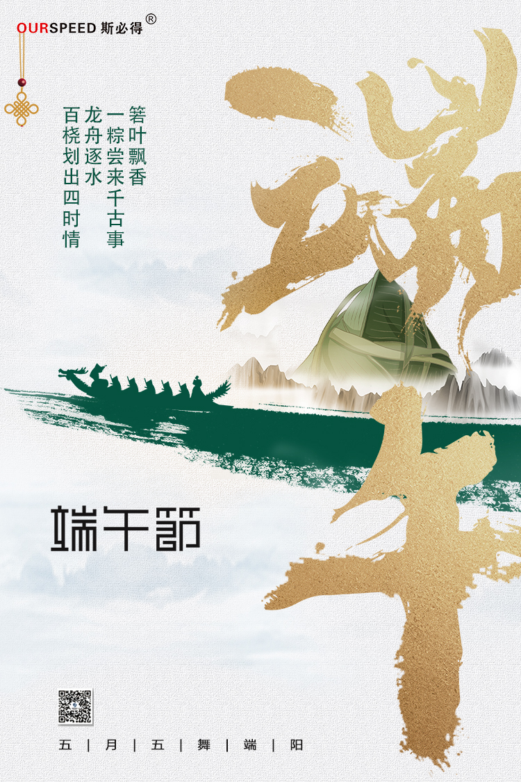 91视频成人免费版科技祝您端午安康