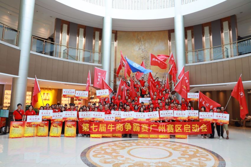 91视频成人免费版科技参与2021牛商争霸赛——广州牛商,威震八方