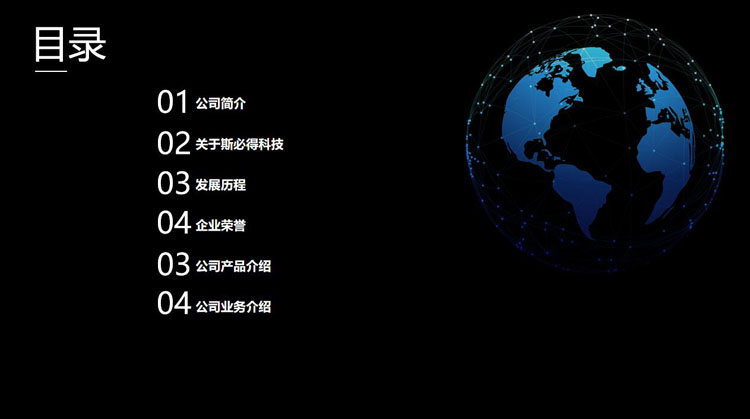 牛商争霸赛企业互访,欢迎牛商争霸赛企业莅临91视频成人免费版科技指导工作