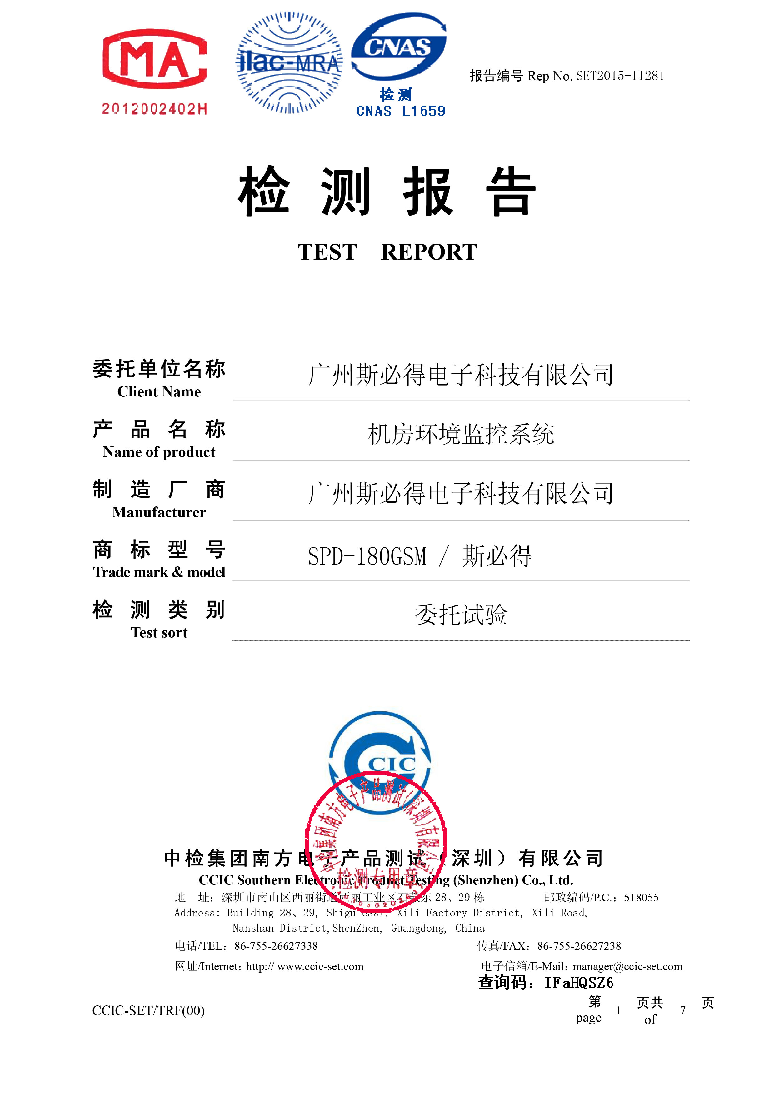 91视频成人免费版产品认证_Bak1-1