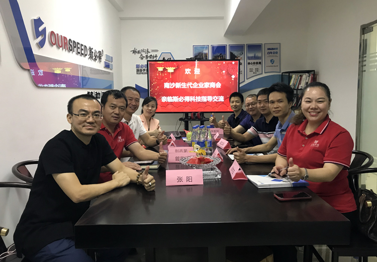 欢迎南沙新生代企业家商会莅临我司指导工作,91视频成人免费版科技