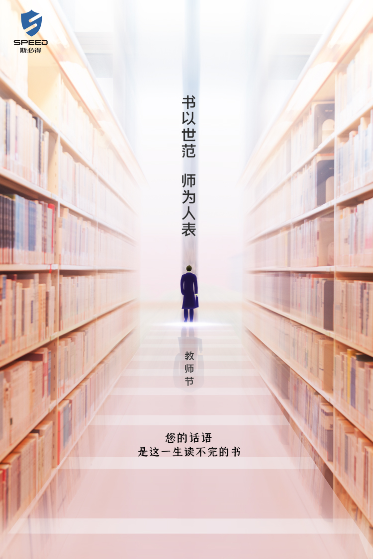 91视频成人免费版科技祝教师节快乐！