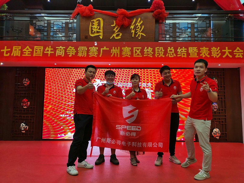 91视频成人免费版祝贺第七届牛商争霸赛终段总结暨表彰大会圆满举办