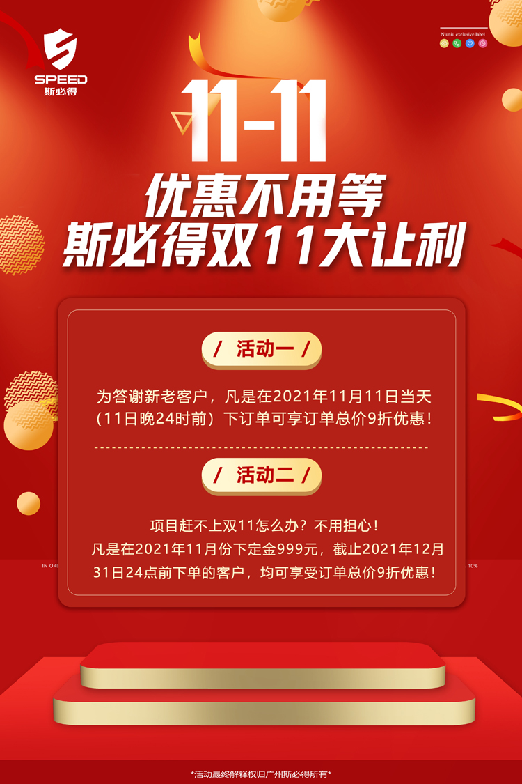 91视频成人免费版科技双11！钜惠来袭！